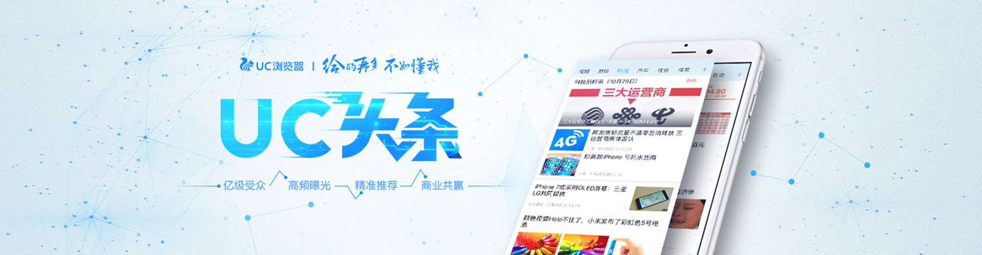 保康信息流优化师